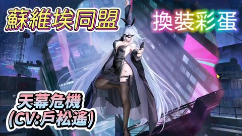 碧蓝航线d2出什么