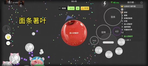 球球大作战声音怎么改[图1]