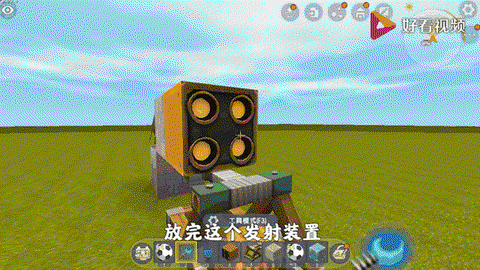 迷你世界怎么用发射[图1]