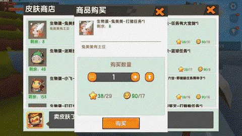 迷你世界怎么用商店