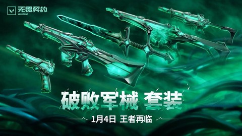 王者荣耀破败是什么装备[图1]