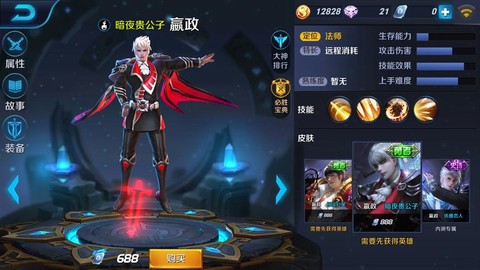 王者荣耀嬴政怎么玩