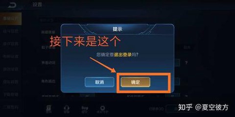 王者荣耀如何显示离线[图2]