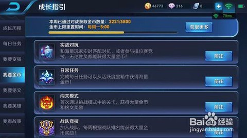 王者荣耀信誉积分怎么恢复