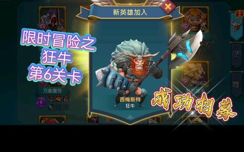 王国纪元狂牛怎么得到[图2]