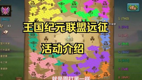 王国纪元书签怎么打开