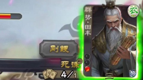 率土之滨田丰怎么样