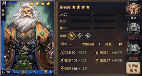 率土之滨田丰怎么样[图2]