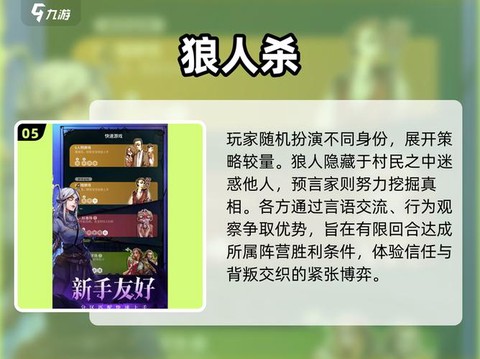 狼人杀的截图怎么找