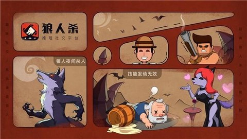 狼人杀猎人怎么开枪[图2]