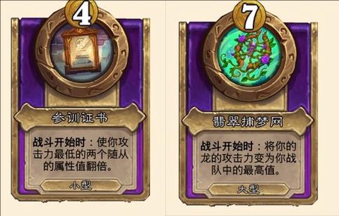 炉石传说法力龙怎么获得[图2]