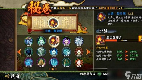 火影秘境试炼有什么用[图2]