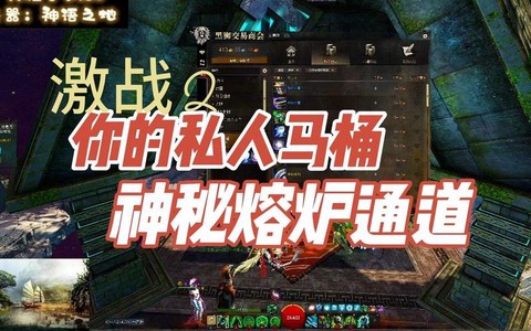 激战2马桶怎么赚钱[图1]