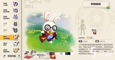 洛克王国呱呱挖宝术怎么学