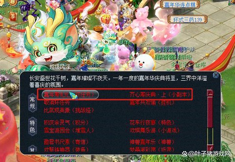 梦幻西游积分怎么抽奖[图2]