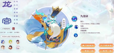 梦幻西游手游什么门派最吃香[图2]