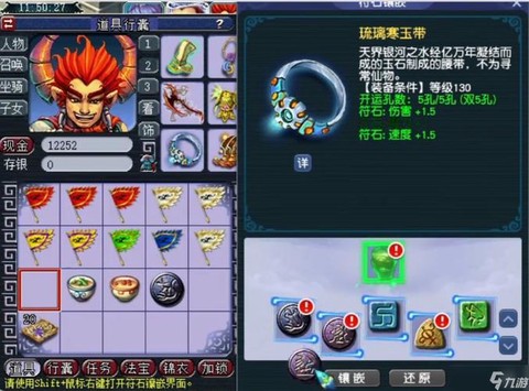 梦幻西游双四孔怎么开[图1]