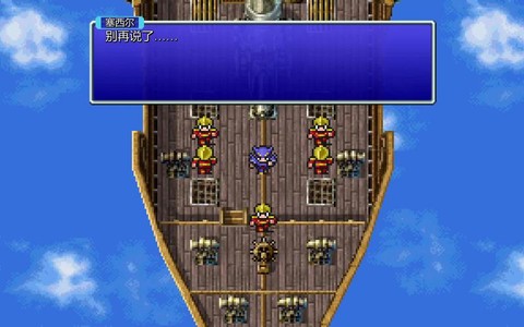 最终幻想4怎么快速升级[图2]