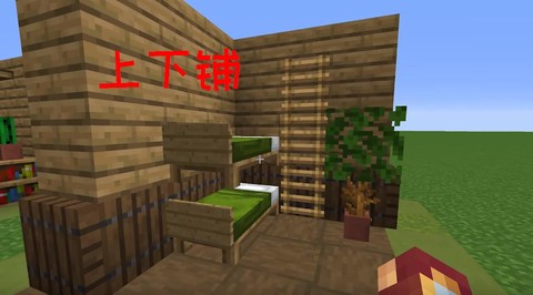 我的世界高低床怎么做