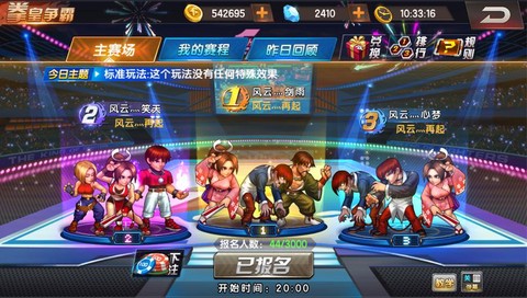 拳皇98终极之战ol怎么退社团[图1]