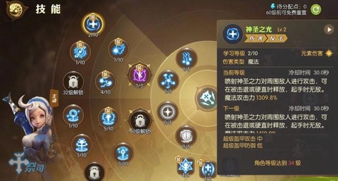 手游龙之谷怎么专职[图1]