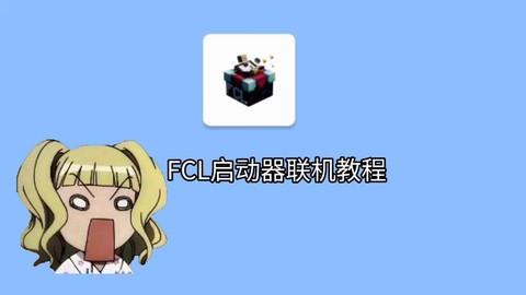 我的世界怎么联机电脑