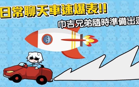 我的世界怎么开车和做车