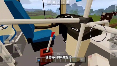 我的世界怎么开车和做车[图2]