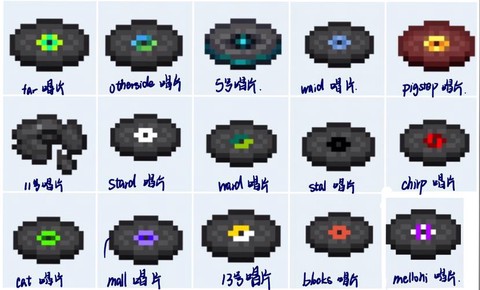 我的世界怎么放唱片[图1]