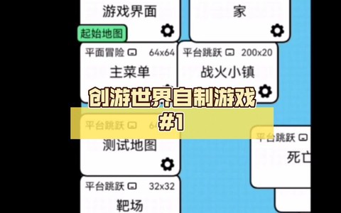 我的世界创造版怎么玩