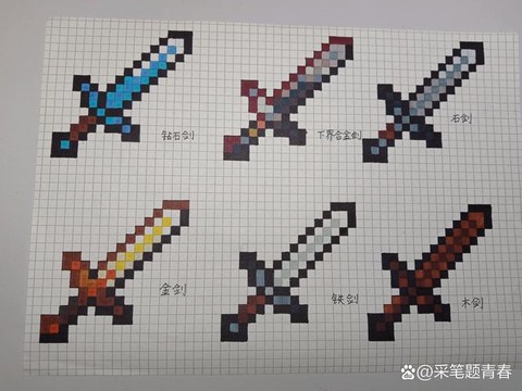 我的世界宝剑怎么做