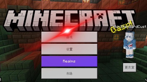 我的世界安卓怎么下载[图2]