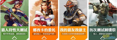 怪物猎人ol如何交易