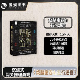 密室逃脱4怎么打不开[图1]