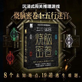 密室逃脱4怎么打不开[图2]