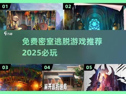 密室逃脱17第16关怎么过图解法