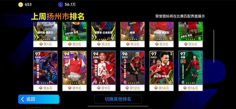 实况足球怎么买c罗[图2]