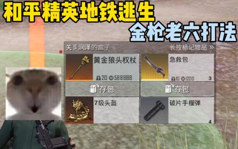 守望先锋金枪怎么得