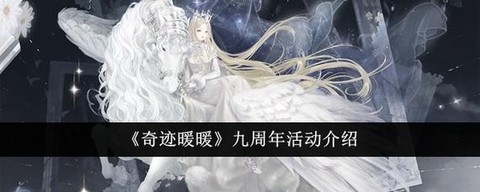 奇迹暖暖怎么没有配音[图1]