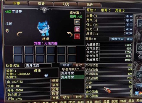 天龙八部怎么捕捉珍兽