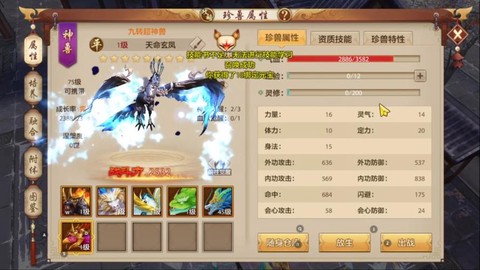 天龙八部凤凰给什么