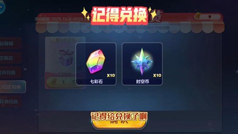 天天酷跑月券换什么好[图1]