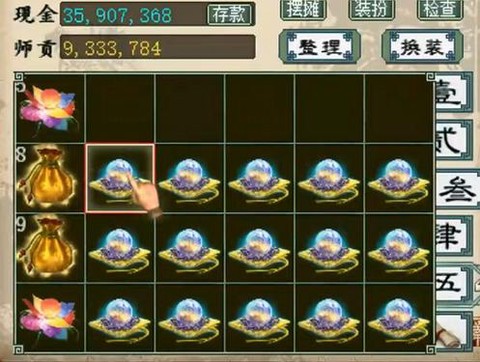 大话西游怎么开格子快