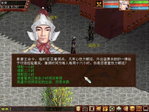 大话西游什么时候公测[图2]