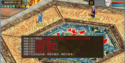 大话2比武场怎么出来[图2]