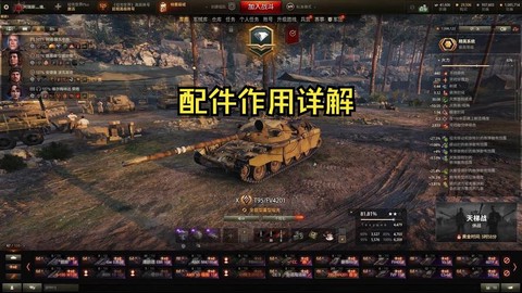 坦克世界内衬有什么用