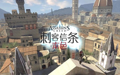 刺客信条本色怎么连接