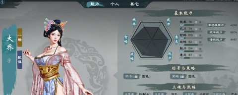 三国志13怎么身份[图2]