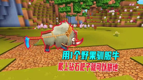 迷你世界野果有什么用