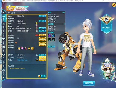 qq飞车青蜂侠怎么样